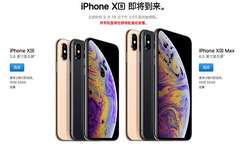 【建行】果粉必看！iPhone XS竟然半价秒杀