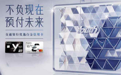 交通银行信用卡提额难？那是你没掌握提额技巧！