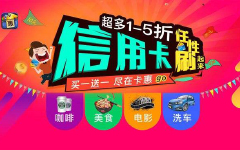 2月25日信用卡羊毛汇总 光大X京东到家满60-30元