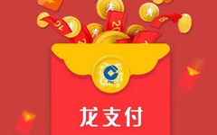 建行狂撒100万积分价值1800元，在家就能搞定！