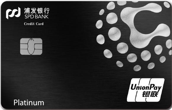 【今日好卡推荐】浦发“我”系列信用卡新增GEEK主题卡云栖纪念版