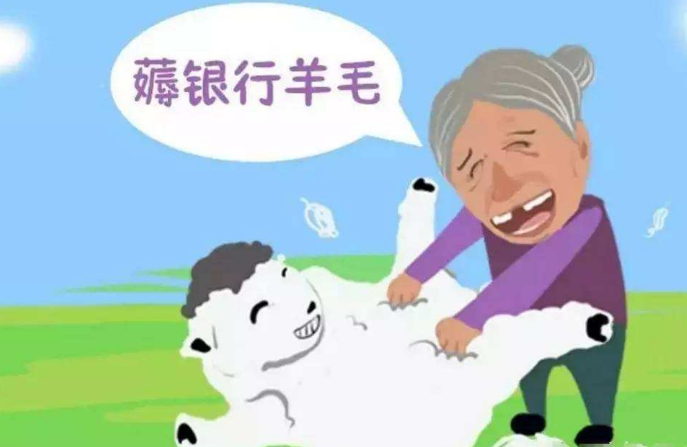 巧用信用卡撸毛，但有一点你要的注意！