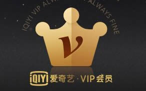 【华夏】1块钱买爱奇艺会员！延禧攻略可以随便看了！