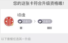值得入手：屌丝白不屌丝！这些卡真亲民