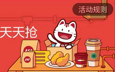 【招商】月末大放送！大奖100元饭票等你抢