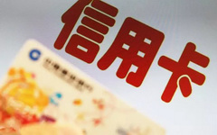 今天才知道！我们为什么要拥有信用卡？