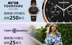 【农业】美国商户消费返现！最高250美元