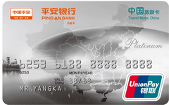 平安旅游白5万额度，教你怎么薅！