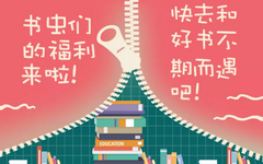 【华夏】买书有优惠！华夏信用卡满30减15元