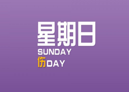 周日刷什么？8月5日信用卡攻略 银联云闪付充话费满50随机立减1-10元