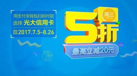 今天刷什么信用卡有优惠活动 这些羊毛被发现了