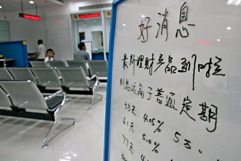 3月29日银行短期（30日内）高收益理财6款超3%最高4%