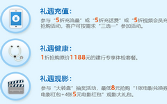 【建设】建行好活动！5折充话费8元看电影