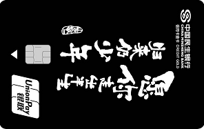 【民生】民生信用卡观影购票满50立减25