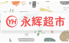 【工商银行】永辉超市微信支付1-99元随机减