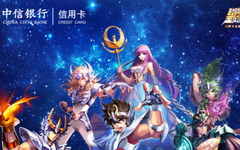 【今日好卡推荐】中信银行圣斗士星矢联名卡