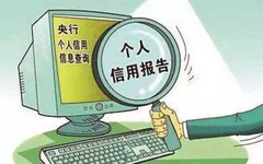 小编支招：意外造成信用卡不良记录怎么处理？