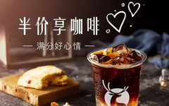 【浦发】下午茶首选！浦发卡半价享瑞幸咖啡