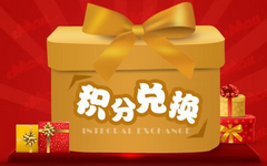 【中国】尊享积分优惠换好礼，最低仅4.9折