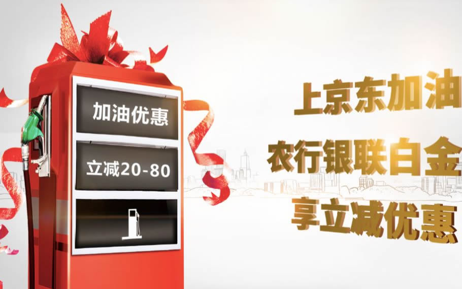 【农行】网易考拉1000块钱优惠券！还有减80加油券！