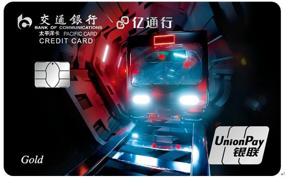 【每日好卡推荐】1分钱乘车、笔笔返现、免年费白金卡，张张有亮点！