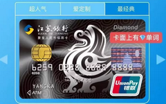 【今日好卡推荐】可网申！免年费的银联钻石信用卡