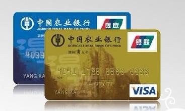 【农行】手机办理农行信用卡得50元刷卡金