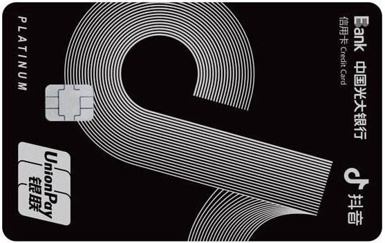 【今日好卡推荐】8万额度白金卡，抖音卡和这张卡，你选哪个？