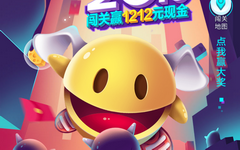 【京东】12.12暖暖节，闯关赢最高1212元现金