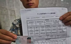 被银行查询征信，查什么你真的知道吗？