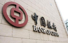 【中国】重磅羊毛！中行境外刷卡21%返现！