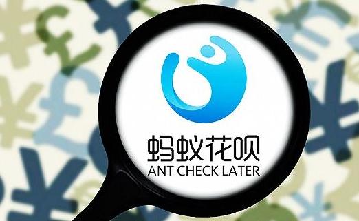 很多支付宝用户都会将花呗关掉？竟然因为这个