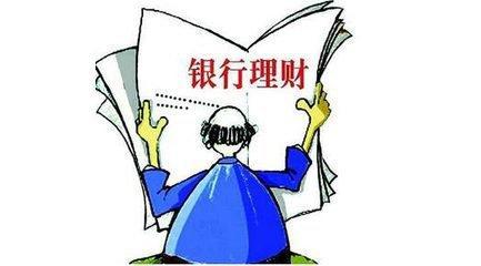 3月25日在售高收益银行理财 3个月及以下最高收益9.5%