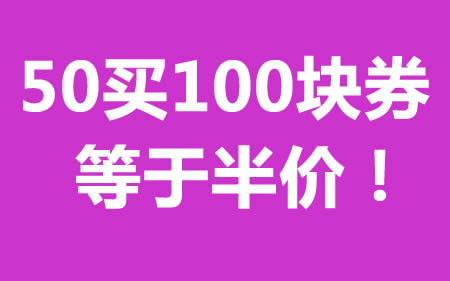 【光大】阿里巴巴口碑APP内，50元买100券！