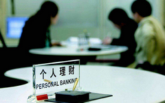 银行理财产品也分三六九等？不知道了吧