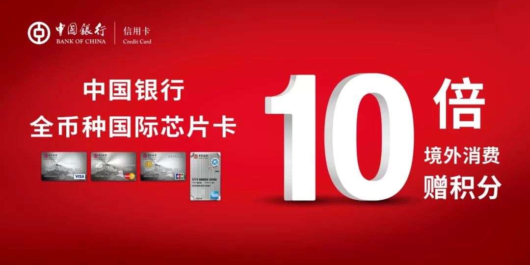 【中行】看十倍积分面子，美亚卡海淘起来