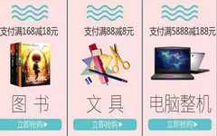 【工商】大羊毛！工行信用卡京东购物最高减188元