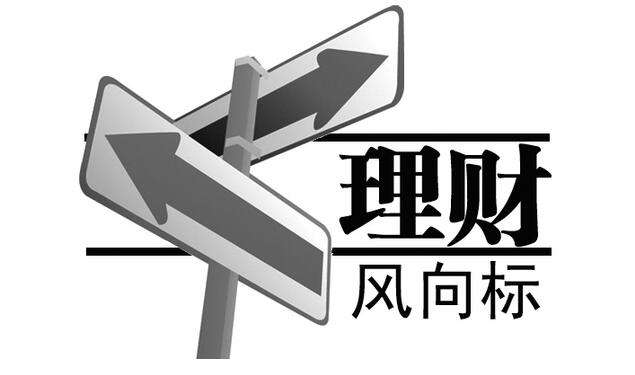 收益跌至年后最低值！这类理财还值得入手吗？