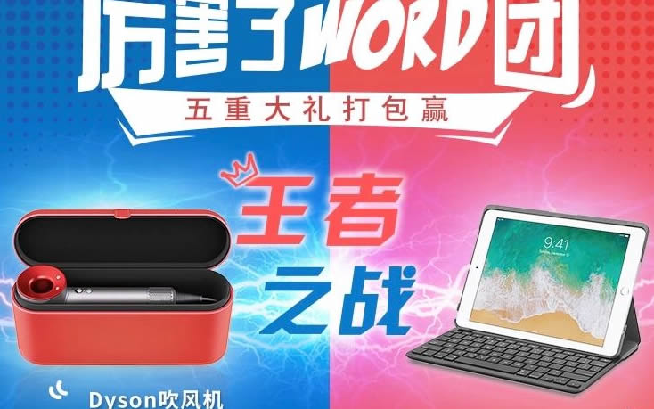 燥热的八月，上万的羊腿 ！介绍几个高端大奖！