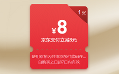 【京东】超市小羊毛！1元购8元家乐福优惠券
