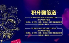 【光大】网购刷卡两倍积分！光大信用卡用户有福了