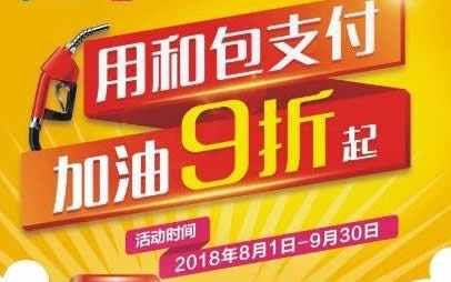 8月1号开始！移动和钱包加油，净赚40块钱！