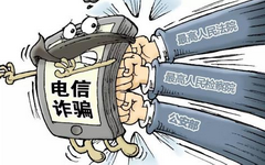 最新电信诈骗2.0版已出现！请马上告知父母！