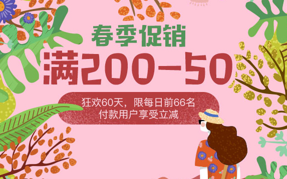 【浦发】浦发银行银联借记卡穷游满200-50元 