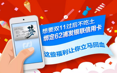 【浦发】全家/快客/罗森便利店有折扣！最高立减30元