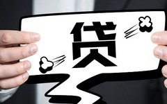 怎样区分不正规网贷？火眼金睛辨真伪！