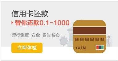支付宝和微信还信用卡都收费0.1% 谁是人心所向
