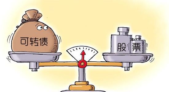 真的旱涝保收么 今日财经关键词 “可转债”