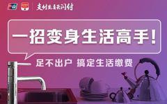 【银联】水电燃气在线缴费，满20立减5元！