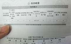 征信“硬查询”太多，后果真的很要命！